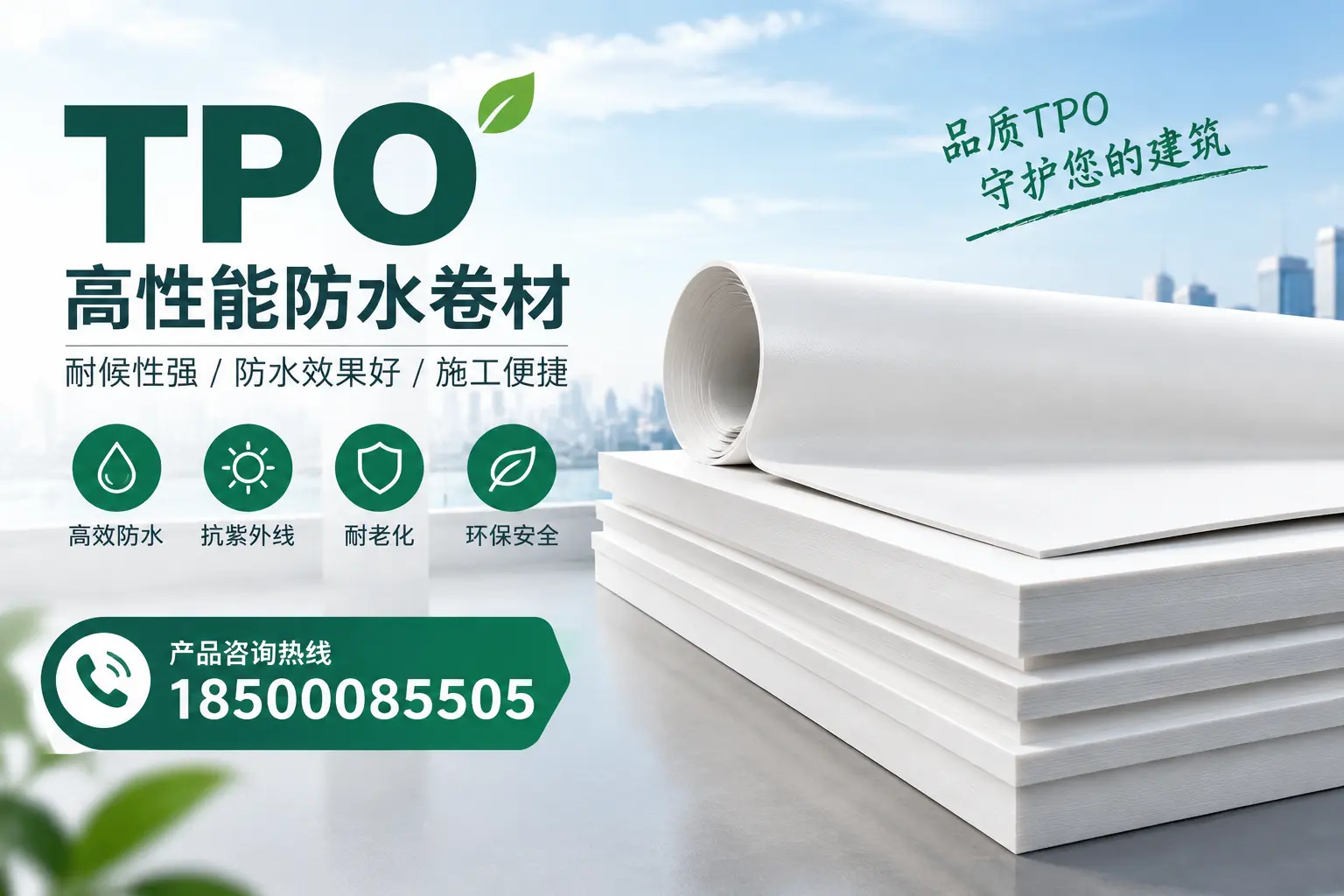 选择tpo材料时的注意事项，避免铜仁企业常见误区